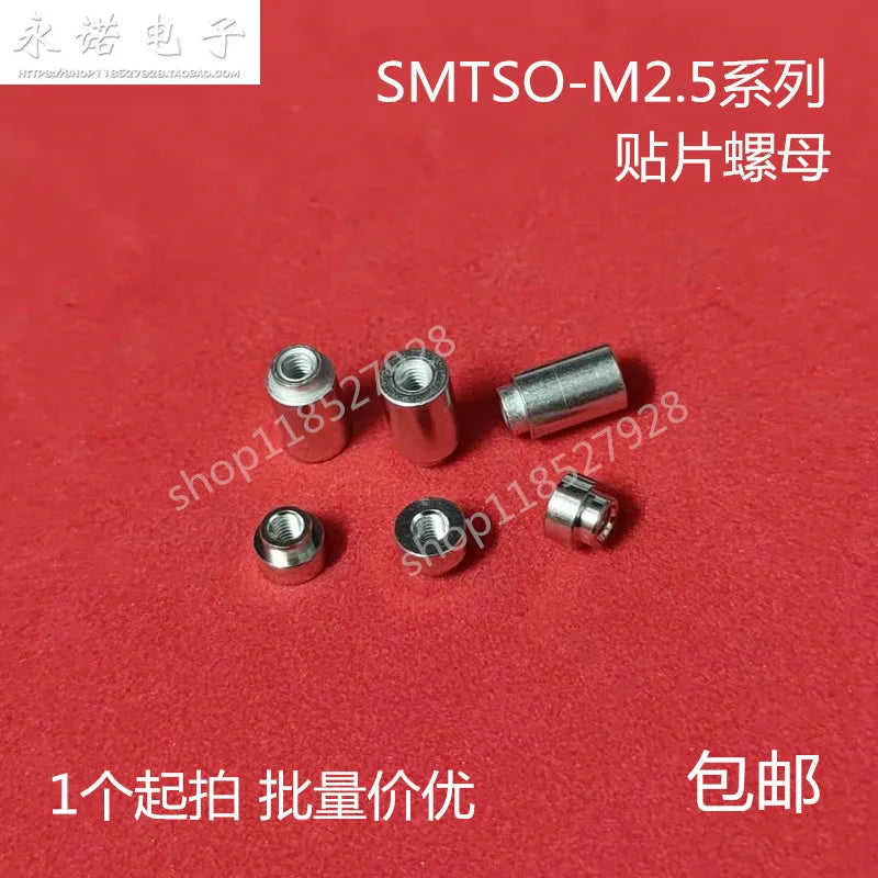 SMD Nut Welding Nut Surface Mount Nut PCB SMTSO-M2.5-1.5ET SMTSO-M2.5-2ET SMTSO-M2.5-2.5ET SMTSO-M2.5-3ET SMTSO-M2.5-4ET