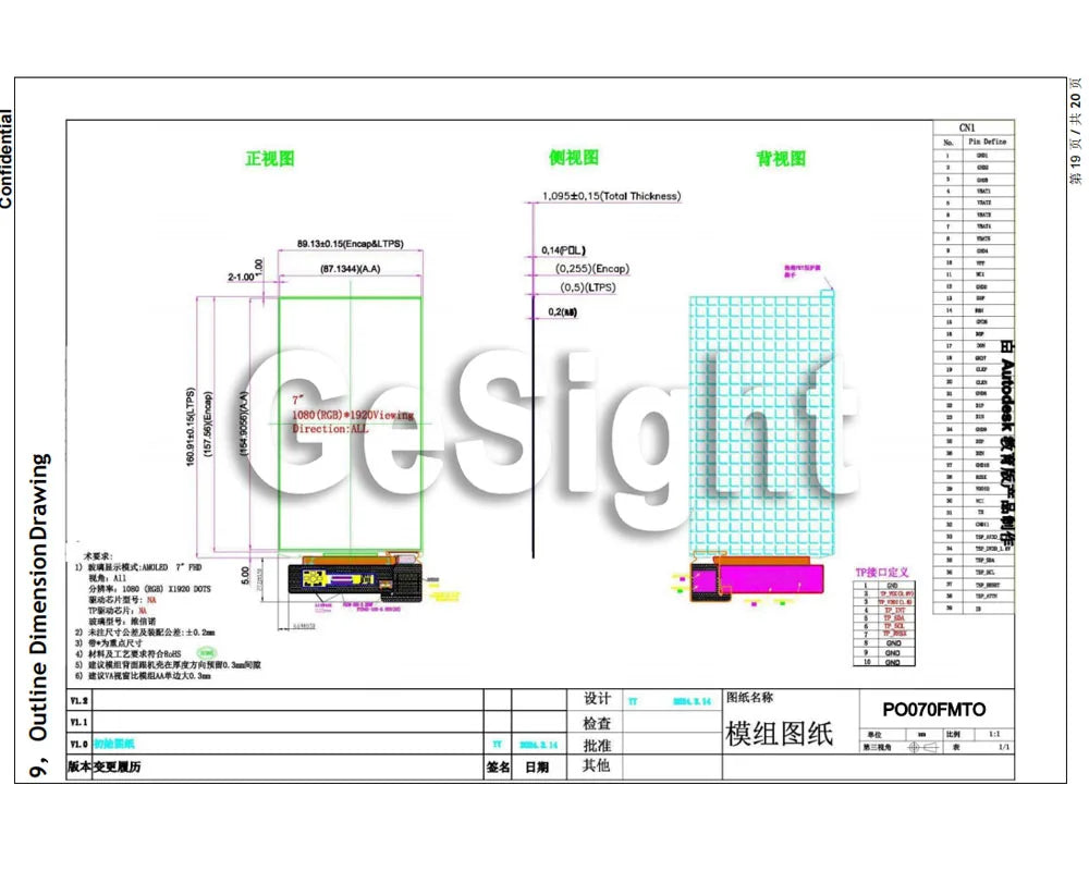 7 Inch FHD OLED Display 1080X1920 AMOLED Screen MIPI 165HZ On-Cell For Smartphone Portable Handheld Device